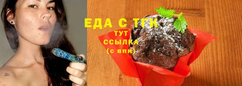 Еда ТГК марихуана  Собинка 