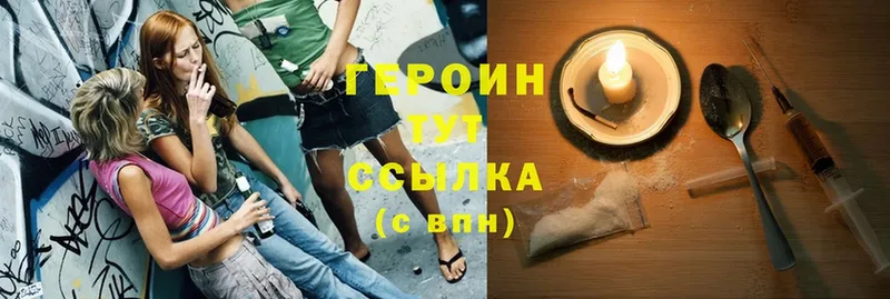 где купить наркотик  площадка клад  Героин Heroin  Собинка 