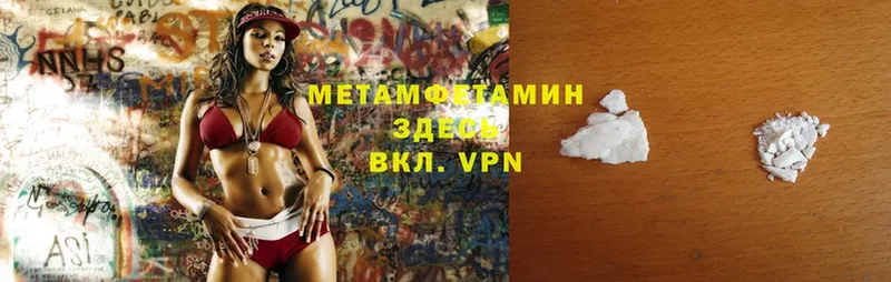 Метамфетамин Methamphetamine  Собинка 